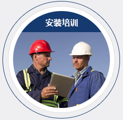 安裝調(diào)試，指導(dǎo)使用