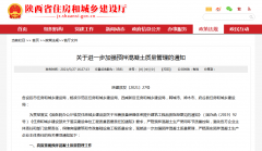 陜西省住建廳：禁止使用不合格砂石原材料 加強預拌混凝土質(zhì)量管理
